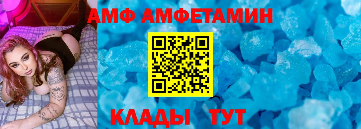 Туймазы  Amphetamine  Вход с VPN  АМФ Розовый 