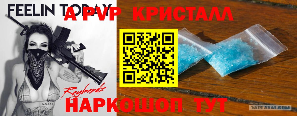 А ПВП кристаллы Туймазы