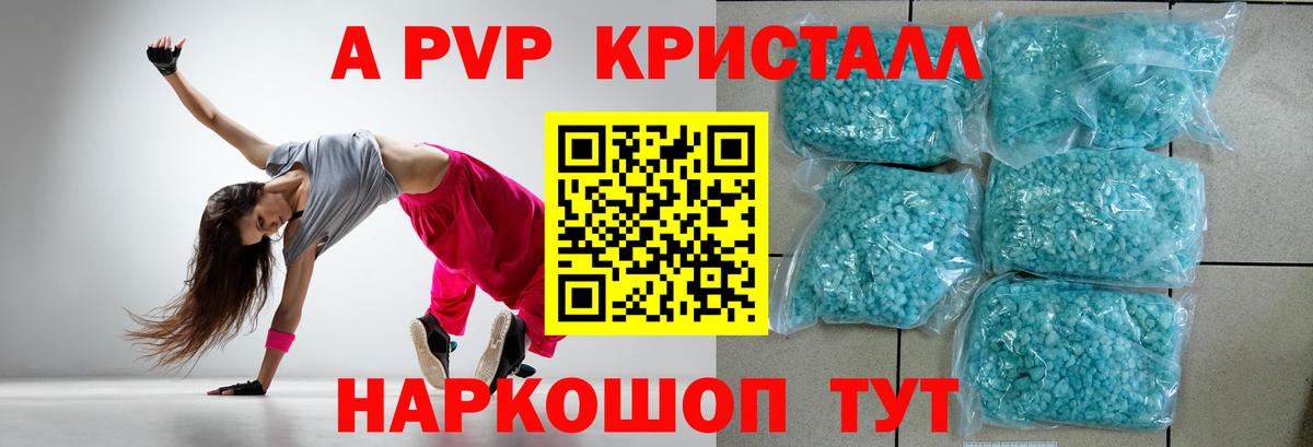 APVP Соль  А ПВП  Туймазы  А ПВП крисы CK  закладка  Вход с VPN  A PVP кристаллы 
