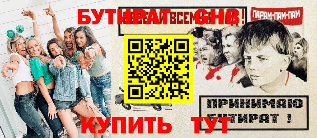 Туймазы  Бутират Butirat  Вход с VPN 