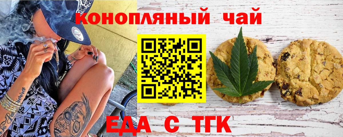 Туймазы  Canna-Cookies конопля  Вход с VPN 