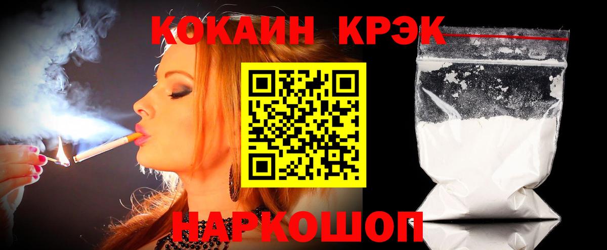 Кокаин  Вход с VPN  Туймазы  Cocaine 99%  COCAIN VHQ 