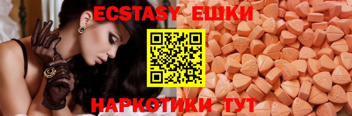 Экстази MDMA Туймазы