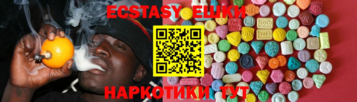 Ecstasy Punisher  Экстази таблы  Вход с VPN  Туймазы 