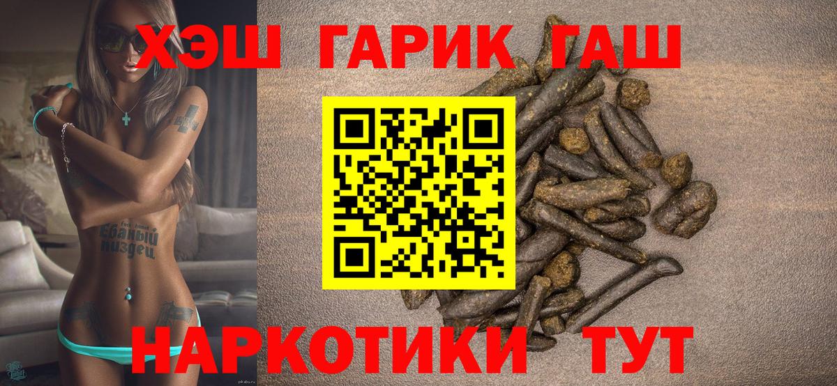 Туймазы  ГАШИШ ice o lator  Гашиш  ГАШИШ hashish  Вход с VPN 