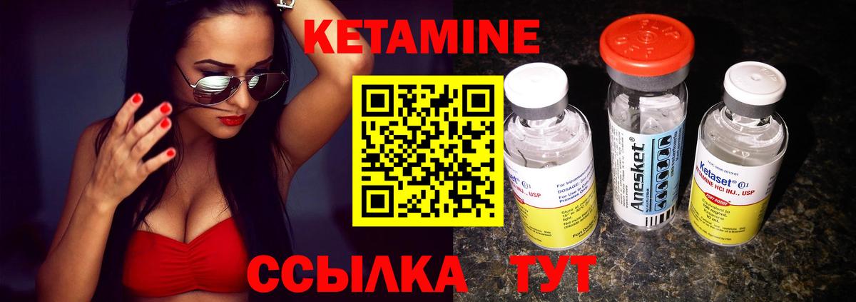 КЕТАМИН VHQ Туймазы
