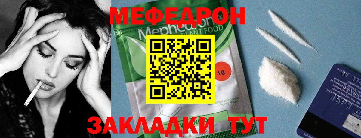 МЕФ  Мефедрон  Туймазы  Вход с VPN  Мефедрон VHQ  МЯУ-МЯУ VHQ 