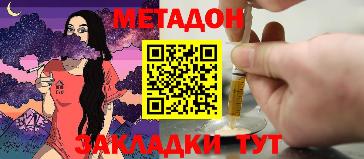 Туймазы  МЕТАДОН белоснежный  Метадон VHQ  Вход с VPN 