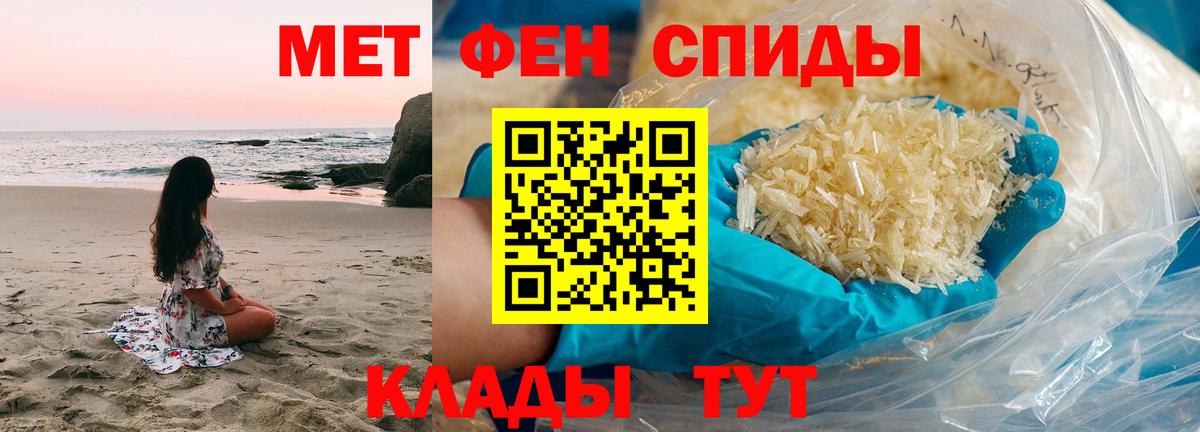 Туймазы  Первитин Methamphetamine  Вход с VPN 