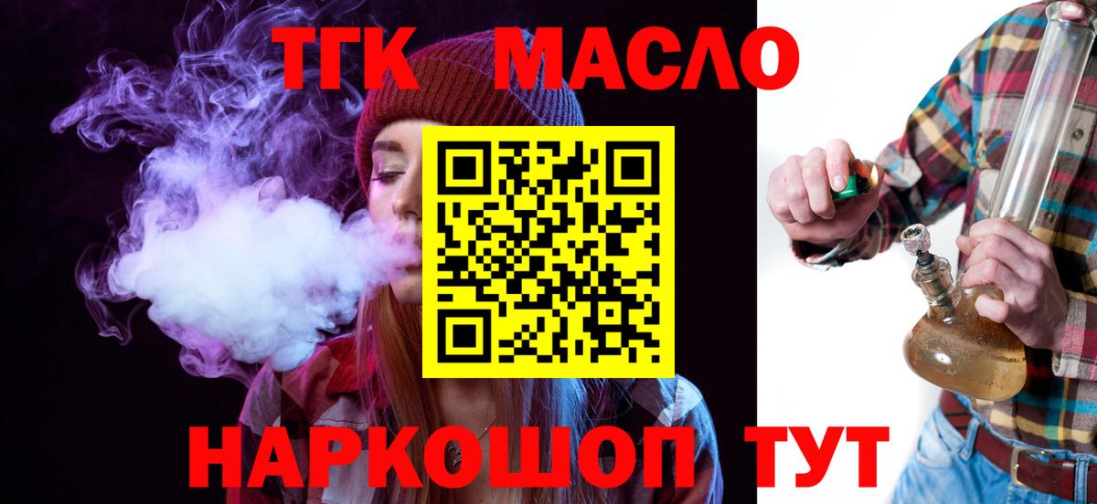Дистиллят ТГК вейп  ТГК THC oil  Вход с VPN  Туймазы 